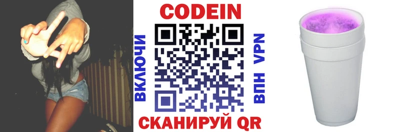 Кодеин напиток Lean (лин)  Ноябрьск 