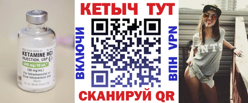 КЕТАМИН VHQ  Ноябрьск 