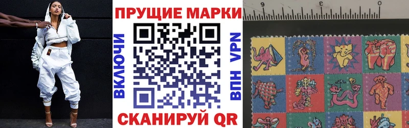Наркотические марки 1,8мг Ноябрьск